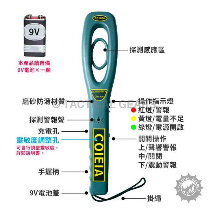 Green Portable Handheld Security Scanner with red indication light and 9V battery